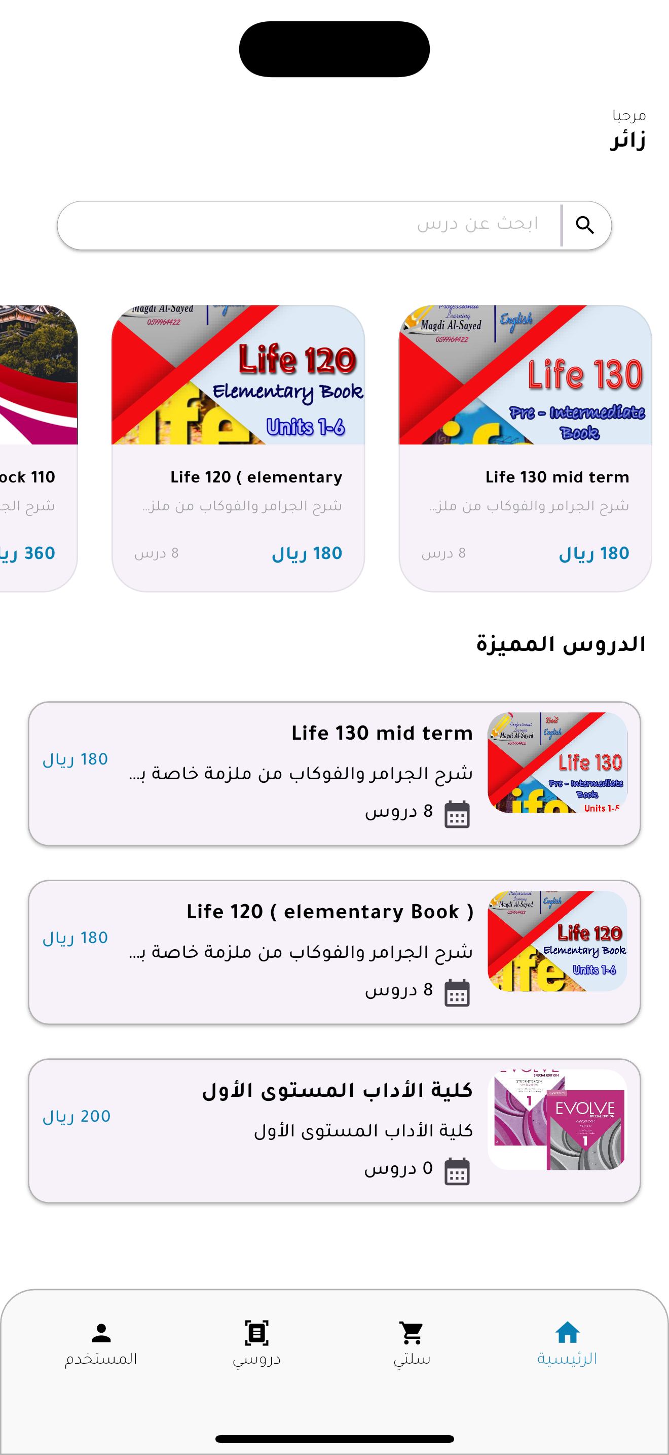 واجهة تعلم تفاعلية
